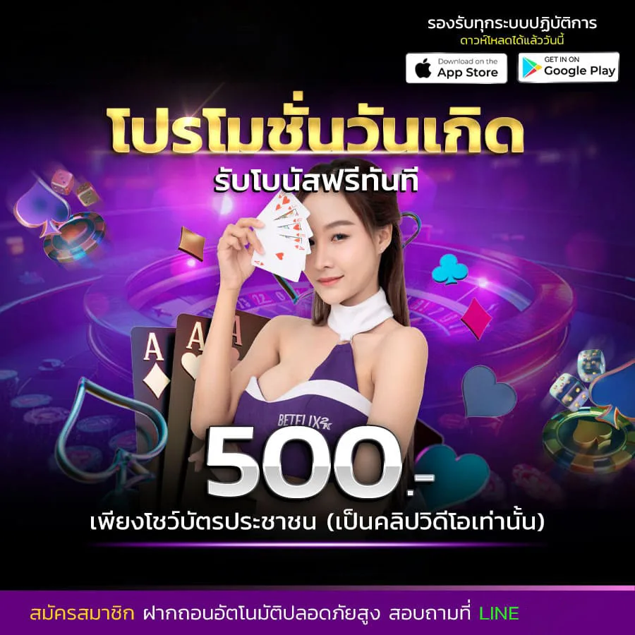 โปรโมชั่น jaokha89