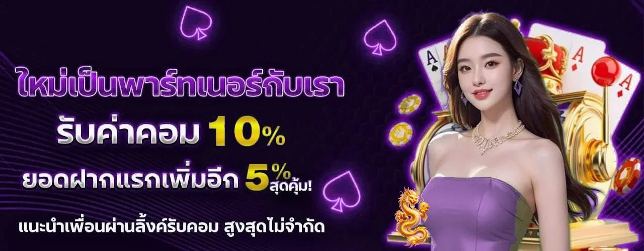 แบนเนอร์แนะนำเพื่อน JAOKHA89 โทนม่วงทอง
